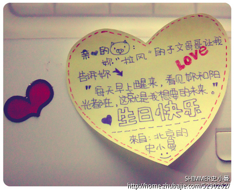 <em>女友生日</em>制作心形<em>卡片</em>+定时短信-猪八戒网