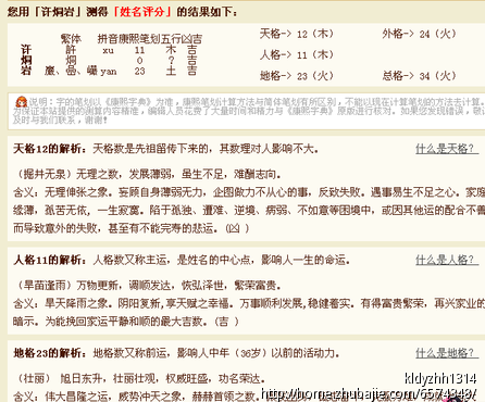 <em>许姓女宝宝取名</em> - <em>宝宝起名</em> - 起名取名 - 猪八戒