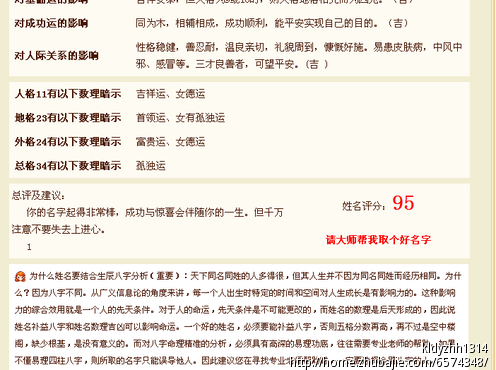 <em>许姓女宝宝取名</em> - <em>宝宝起名</em> - 起名取名 - 猪八戒