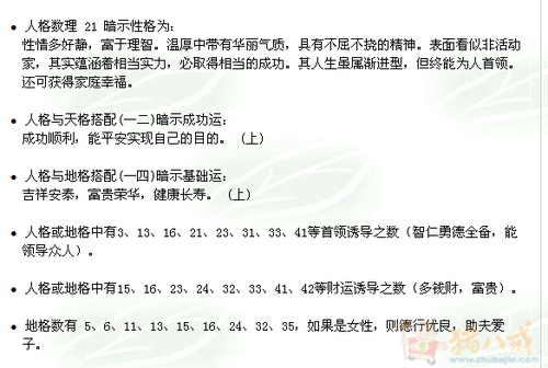 <em>许姓女宝宝取名</em> - <em>宝宝起名</em> - 起名取名 - 猪八戒