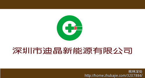 锂电池公司logo设计图片