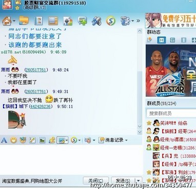 发QQ股票超级群 拉满500人。500元! - QQ群推