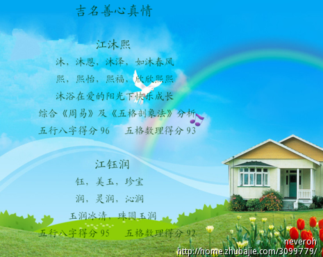 <em>江姓</em>女宝宝<em>起名</em> - 宝宝<em>起名</em> - <em>起名取名</em> - 猪八戒