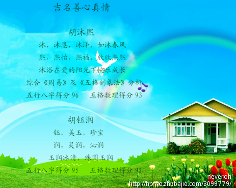 帮忙给<em>属猪的女宝宝起名</em>字,急! - 宝宝起名 - 起