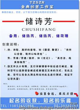<em>储姓</em>女宝宝<em>取名</em> - 宝宝<em>起名</em> - <em>起名取名</em> - 猪八戒