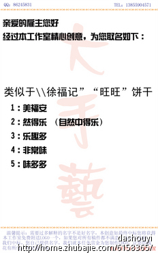 食品商标名称(可注册) - 公司起名 - 起名取名