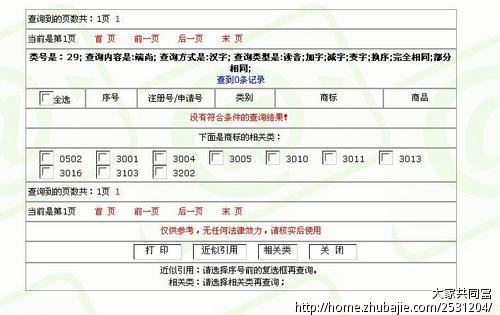 食品商标名称(可注册) - 公司起名 - 起名取名 -