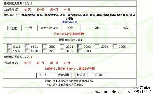 食品商标名称(可注册) - 公司起名 - 起名取名 -