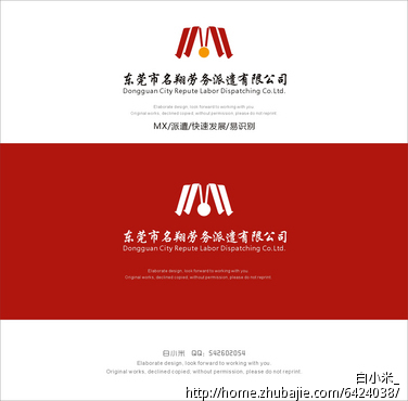 劳务派遣公司logo及名片设计
