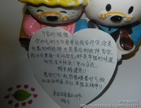 <em>女友生日</em>制作心形<em>卡片</em>+定时短信-猪八戒网