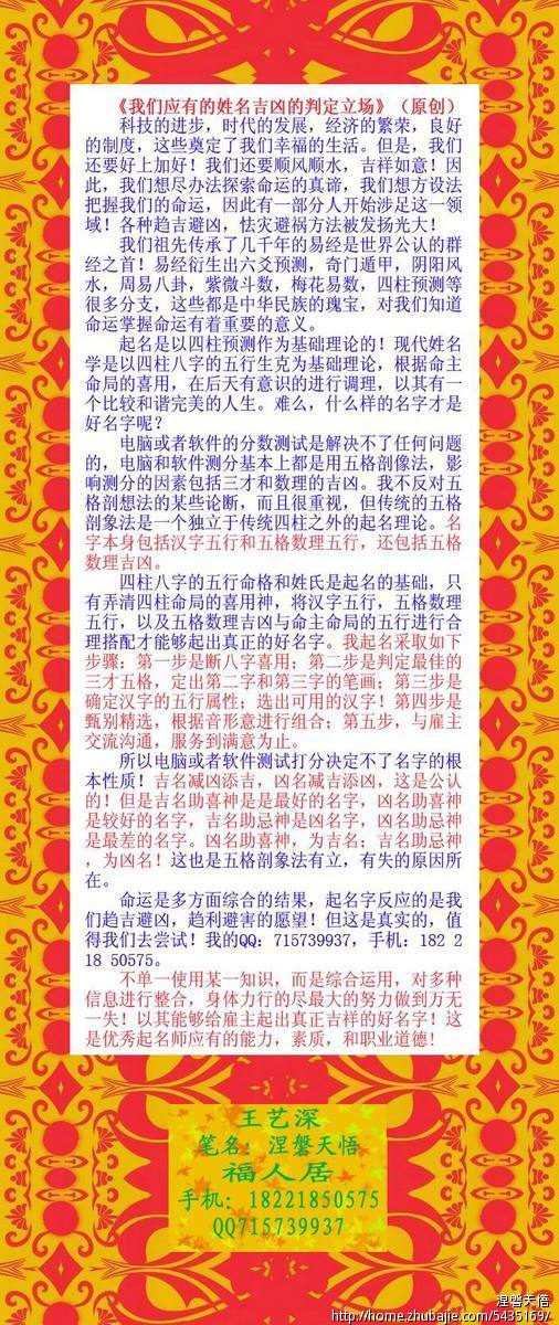 28156813号交稿-任务:<em>牛姓</em>男<em>宝宝起名</em> -猪八戒