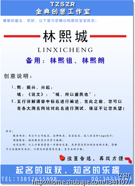 林姓男孩五行<em>缺火</em>缺土 - 宝宝<em>起名</em> - <em>起名取名</em> -