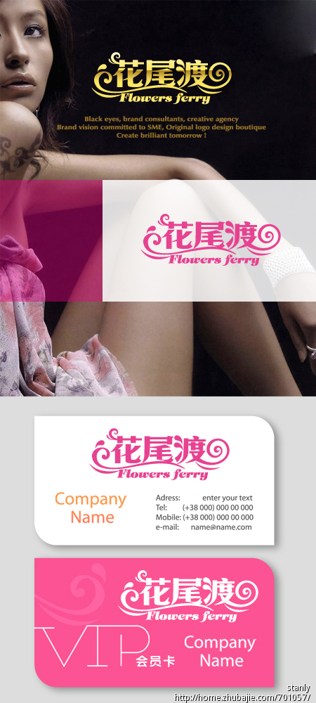 设计一个服装品牌LOGO_黑眼睛视觉_281778