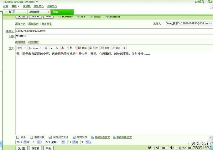生日短信群发_小苏创意设计_28202384