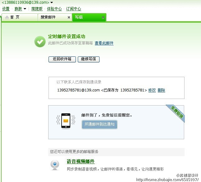 生日短信群发_小苏创意设计_28202384