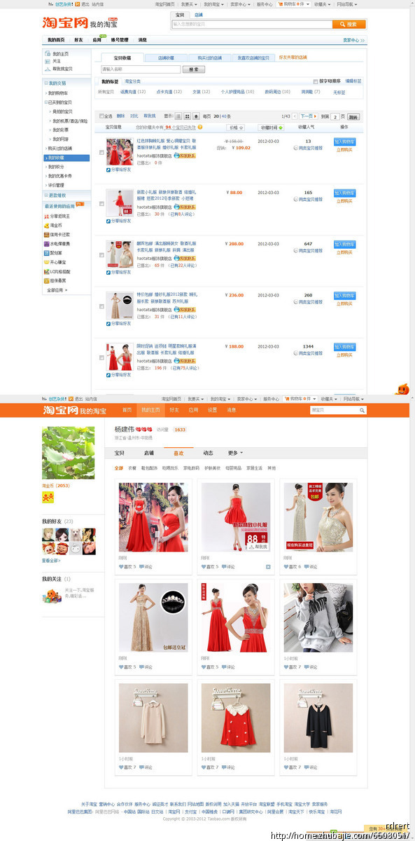 淘宝新店铺推广收藏,分享,关注,喜欢,1元1稿rrlrert投标-猪八戒网