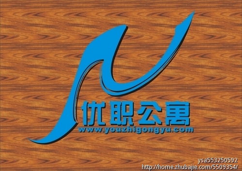 西安优职大学生求职公寓网站logo - LOGO设计