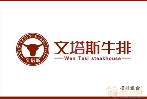 牛排餐厅logo设计