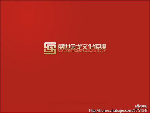 北京盛世金戈文化传媒有限公司标志设计任务 