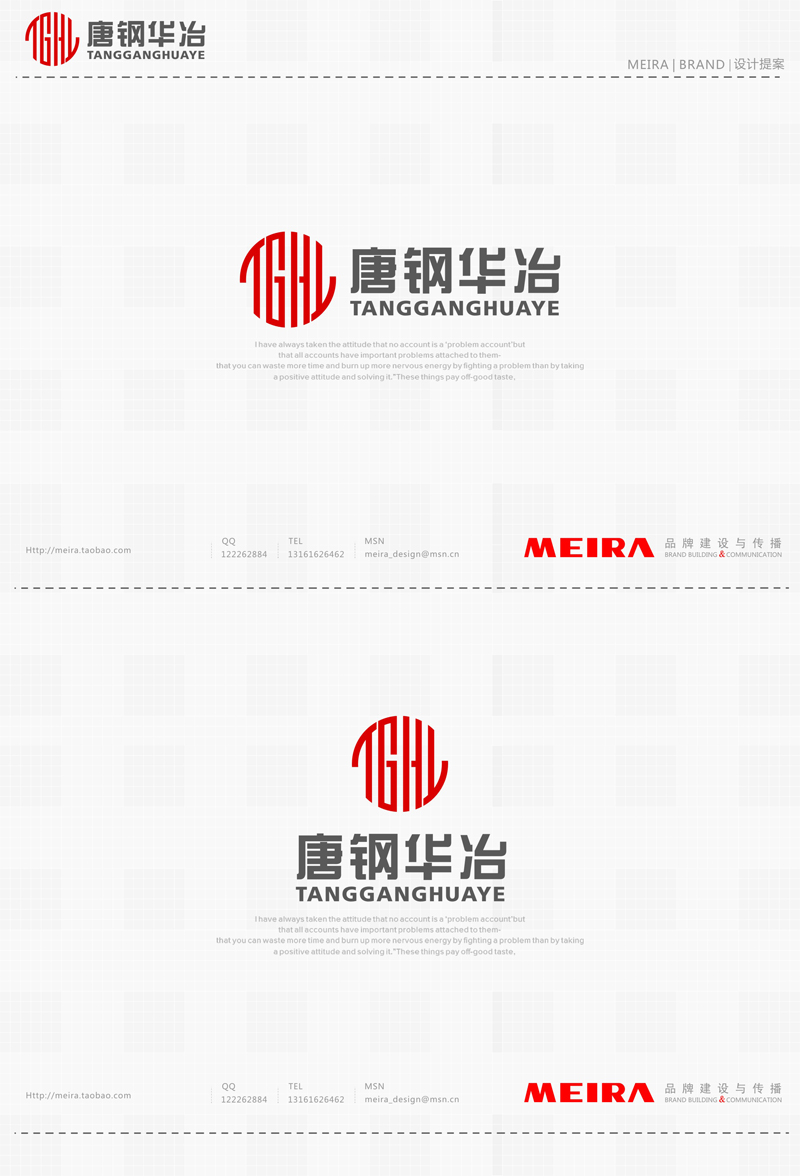 钢材企业logo设计