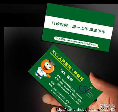 制作医生个人名片-名片设计-名片/卡片设计 -猪八戒网