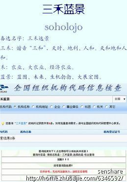 浙江农业科技有限公司取名 - 公司起名 - 起名取名