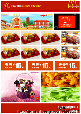 shopex分销王B2B模板设计 - 网页设计