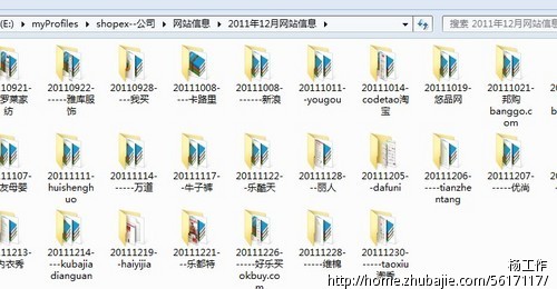 shopex分销王B2B模板设计 - 网页设计