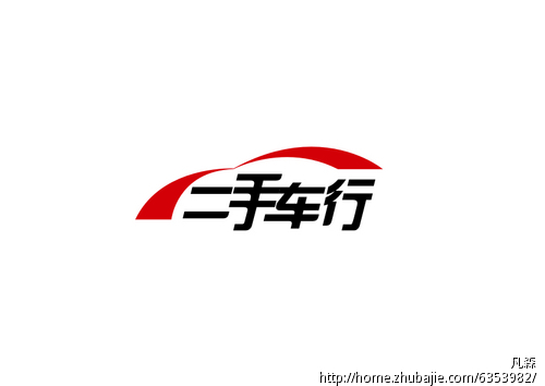 二手车行 logo-logo设计-logo/vi设计 -猪八戒网