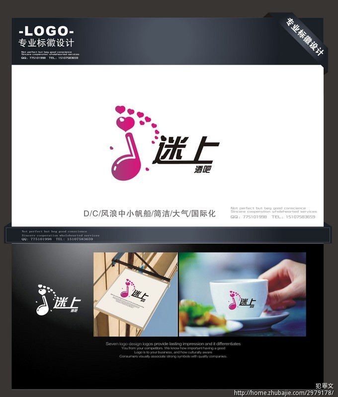 酒吧名字logo设计 新芽品牌设计 投标-猪八戒网