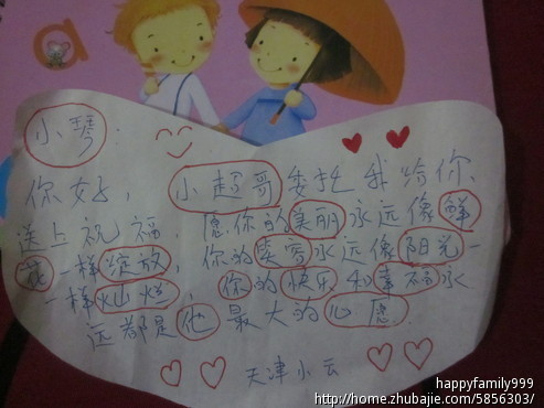 <em>女生节</em>真心表白 速度求爱情<em>卡片</em>-猪八戒网
