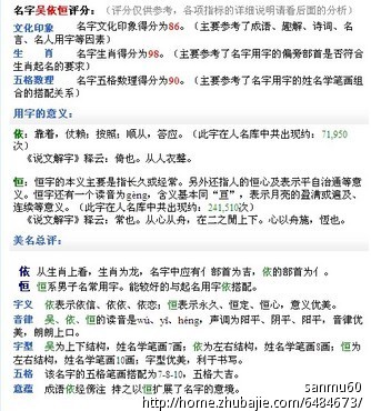 为<em>姓吴的</em>男宝宝<em>取</em>名字 - 宝宝<em>起名</em> - <em>起名取名</em> -