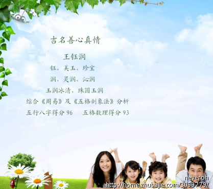 <em>王姓女宝宝取名</em> - 宝宝起名 - 起名取名 - 猪八戒