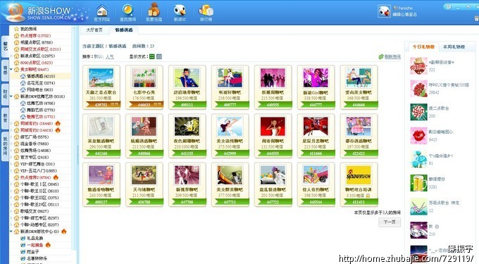 新浪SHOW 2.2 正式版 简单调查任务_廉振宇_