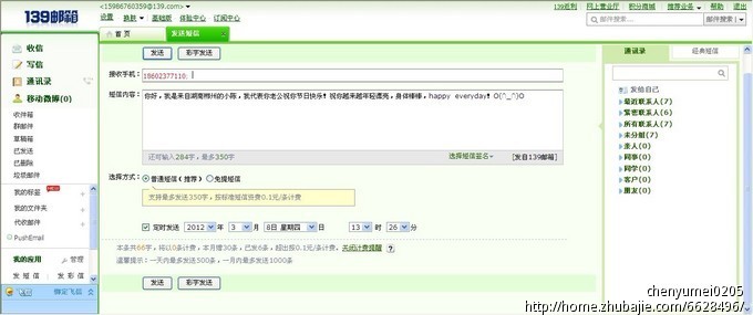 38节日祝福_java软件工程师1_28416372
