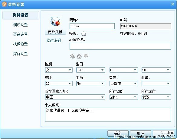 28441629号交稿-任务:新浪SHOW 2.2 正式版 