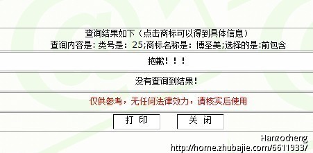 征集内衣<em>文胸商标</em>名称! - 品牌起名 - 起名取名 