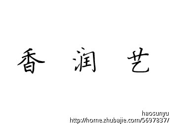 征集未注册茶叶名 - 品牌起名 - 起名取名