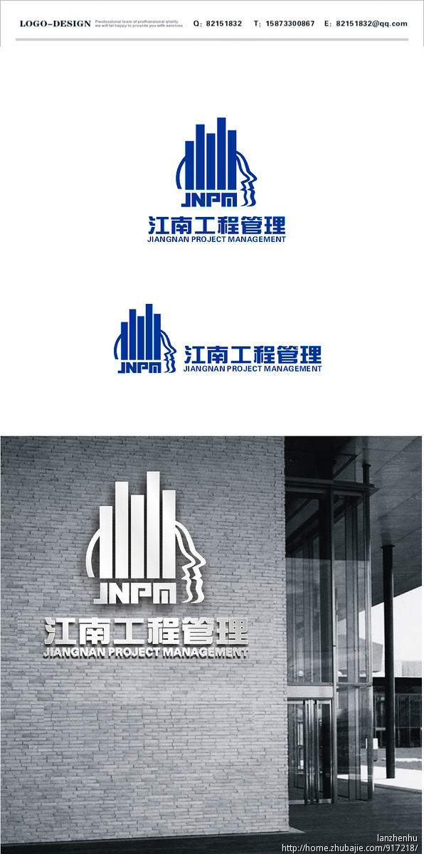 浙江江南工程管理股份有限公司logo(标志)设计工作 天诚品牌设计 投标