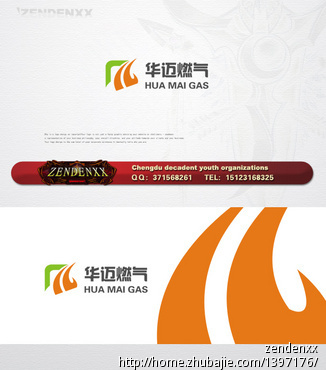 燃气装备公司logo设计