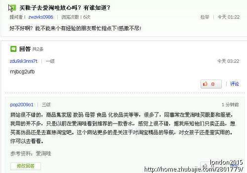 百度知道问题回答3元1稿,赚钱就这么容易!-论坛