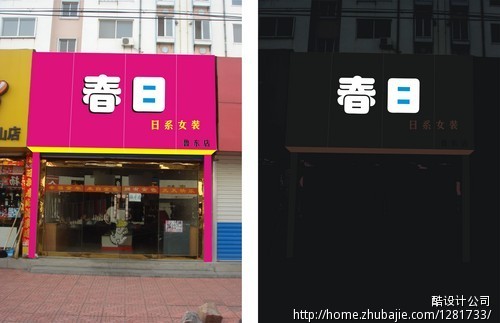 服装店门头设计效果图实体女装店铺店招牌门面牌匾店面广告牌商铺-t