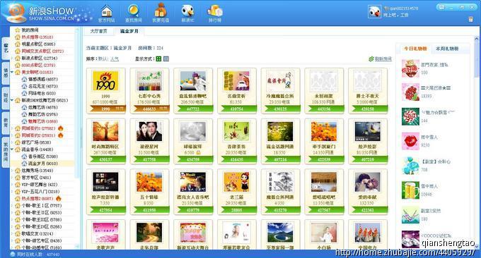 28528847号交稿-任务:新浪SHOW2.2正式版,简