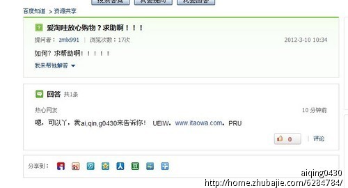 百度知道问题回答3元1稿,赚钱就这么容易!-论坛