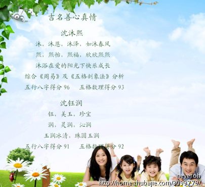沈姓<em>女宝宝取个好名字</em> - 宝宝起名 - 起名取名 -
