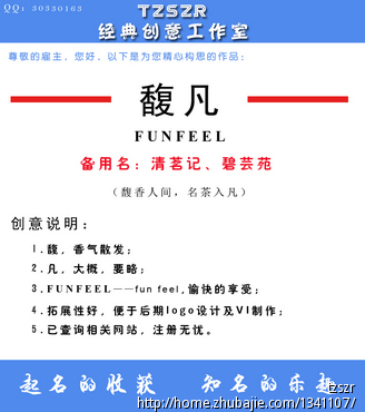 征集未注册茶叶品牌名字 - 品牌起名 - 起名取名