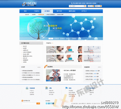 生物企业网站首页设计