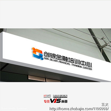 深圳创银金融培训中心VI系统升级 - VI设计 - LO