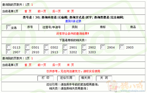 征集未注册茶叶品牌名字 - 品牌起名 - 起名取名