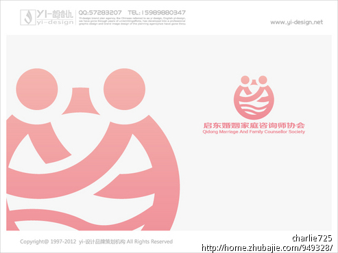 启东婚姻家庭咨询师协会标志设计任务-logo设计